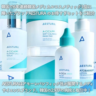 A-CICA ストレスリリーフクリームエッセンス/AESTURA/美容液を使ったクチコミ（2枚目）