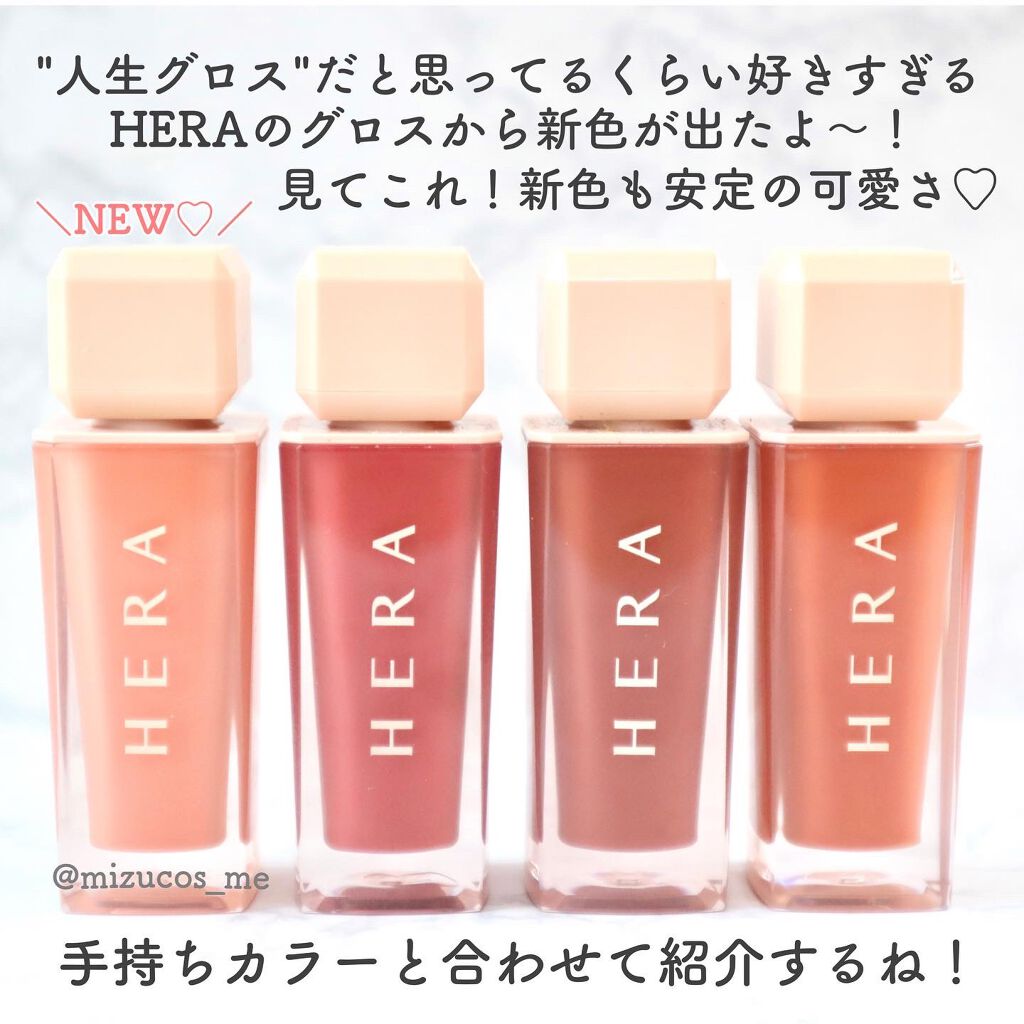 センシュアルスパイシーヌードグロス/HERA/リップグロスを使ったクチコミ(2枚目)