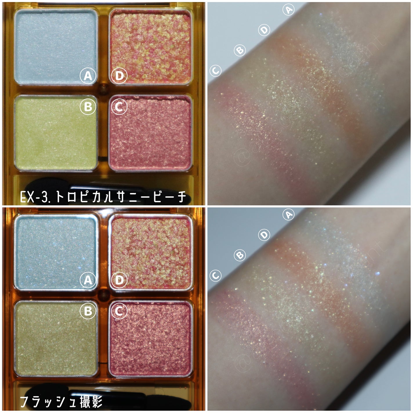 ビーチバカンスグリッターパレット/KATE/アイシャドウパレットを使ったクチコミ(5枚目)