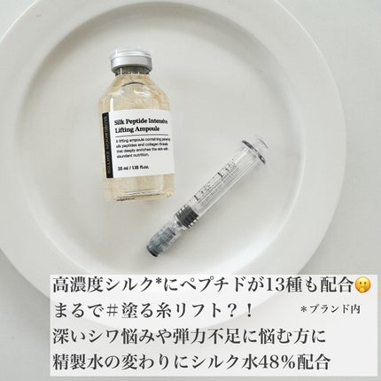 シルクペプチドインテンシブリフティングアンプル/SUNGBOON EDITOR(成分エディター)/美容液を使ったクチコミ(2枚目)