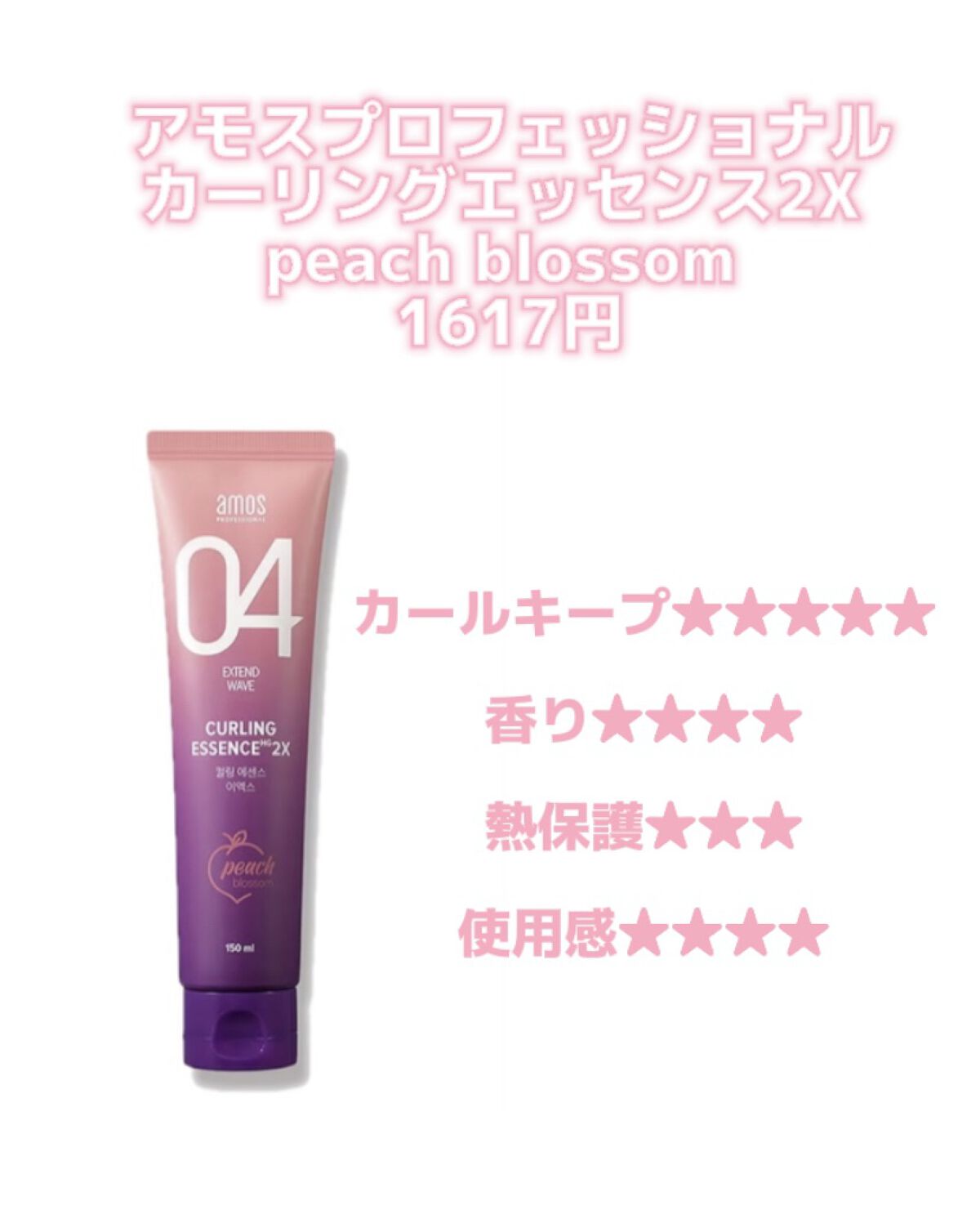 リーゼ アイロン下地 カール用/リーゼ/プレスタイリング・寝ぐせ直しを使ったクチコミ（3枚目）