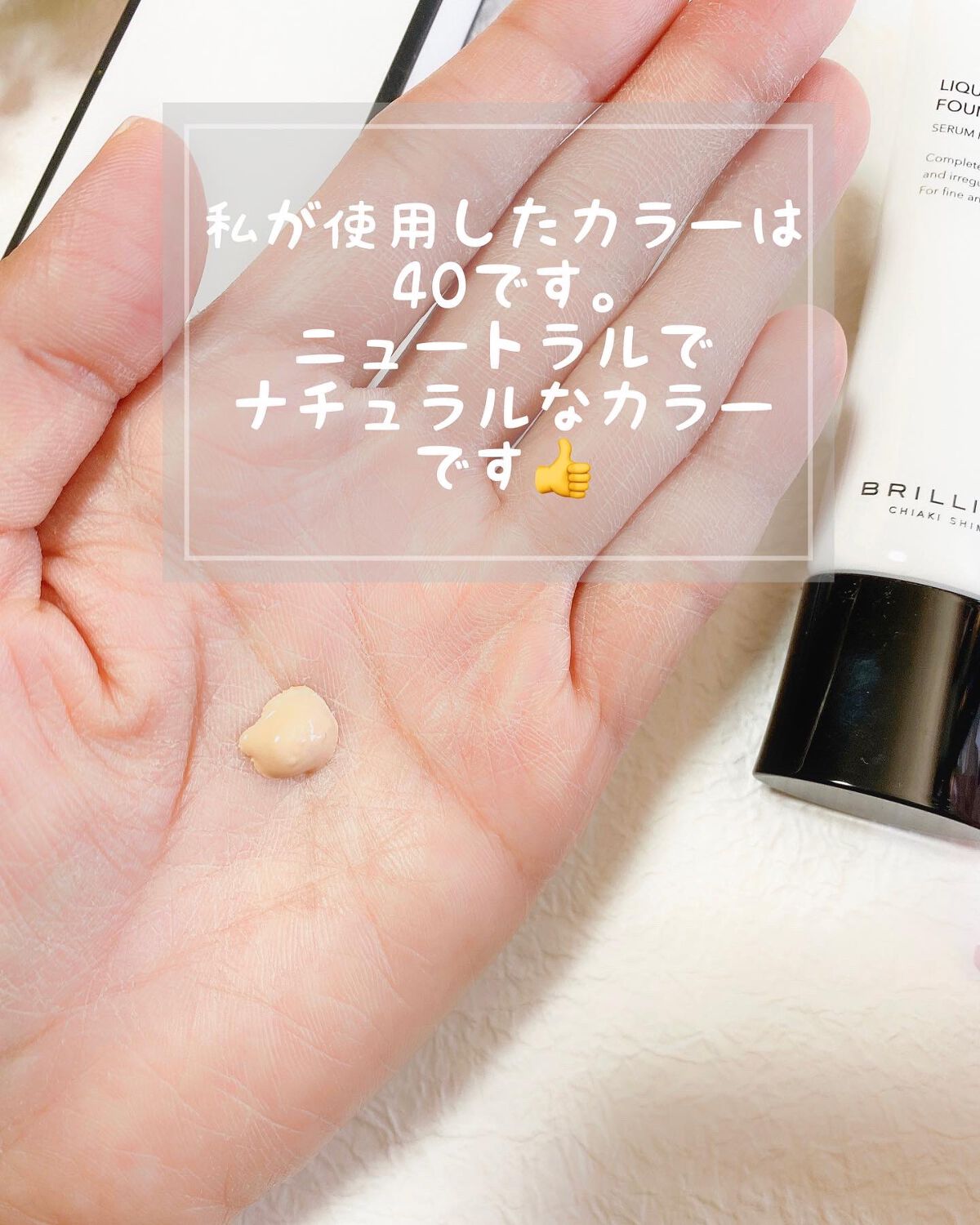 リキッドファンデーション セラム フィッティング グロウ/ブリリアージュ/リキッドファンデーションを使ったクチコミ(2枚目)