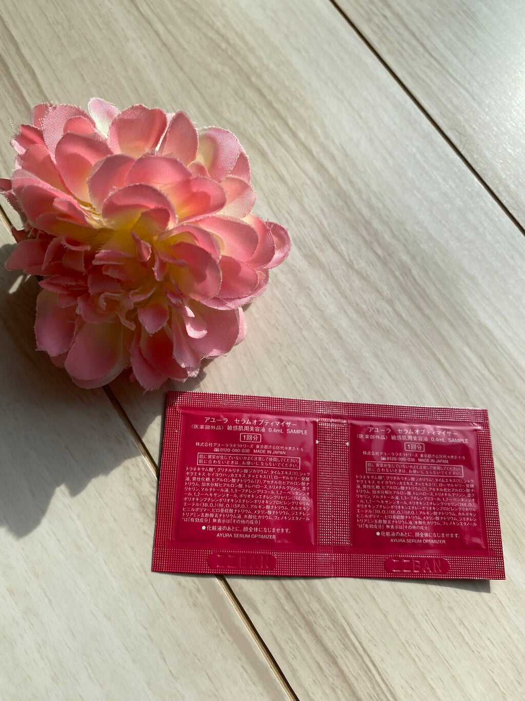 セラムオプティマイザー/AYURA/美容液を使ったクチコミ(2枚目)