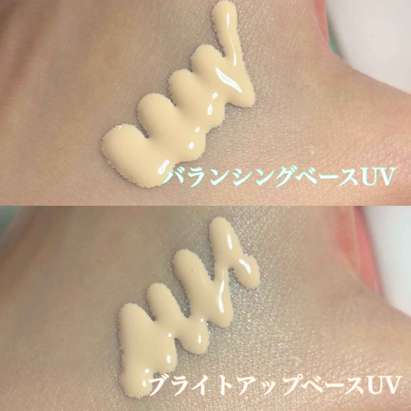 ミノン アミノモイスト バランシングベース UV/ミノン/化粧下地を使ったクチコミ（2枚目）