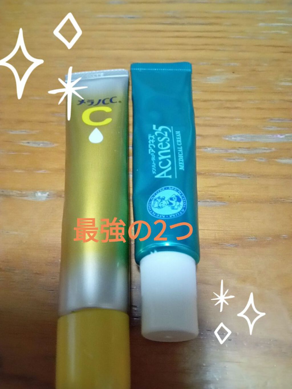 メディカルクリームc(医薬品)/メンソレータム アクネス25/その他を使ったクチコミ（2枚目）