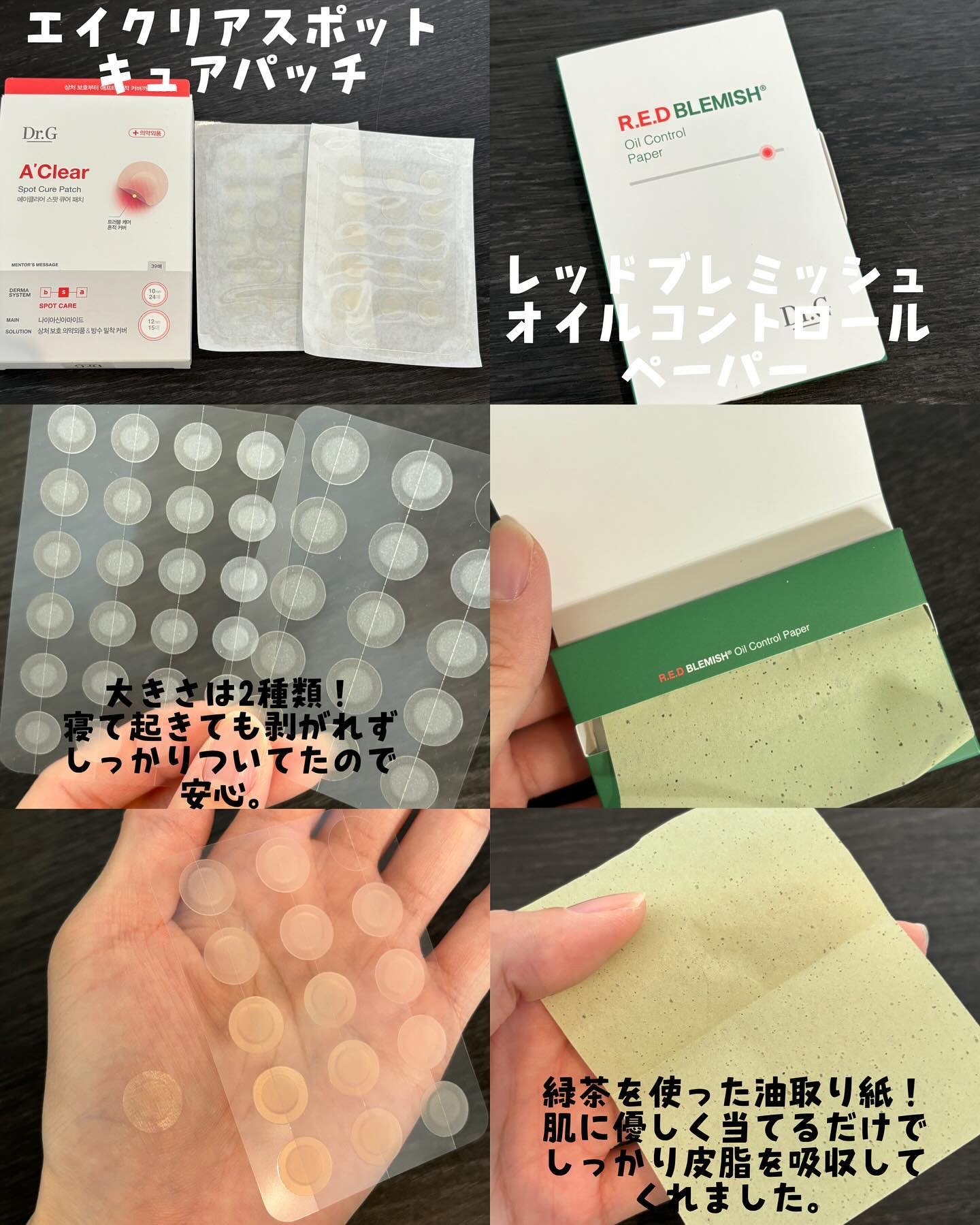 エイクリアスポットキュアパッチ/Dr.G/その他スキンケアを使ったクチコミ（2枚目）