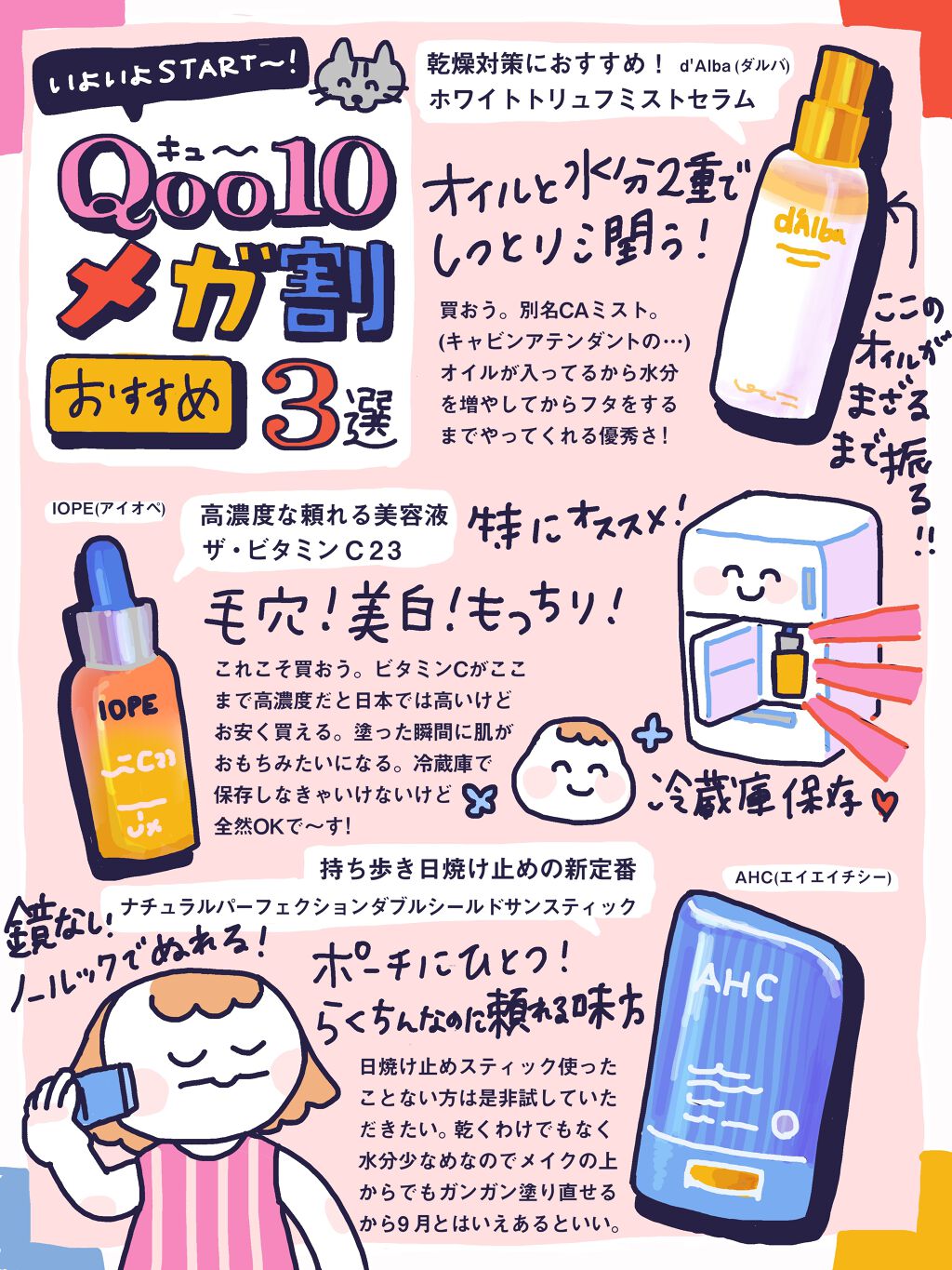  ナチュラルパーフェクションフレッシュサンスティック/AHC/日焼け止めスティックを使ったクチコミ（1枚目）