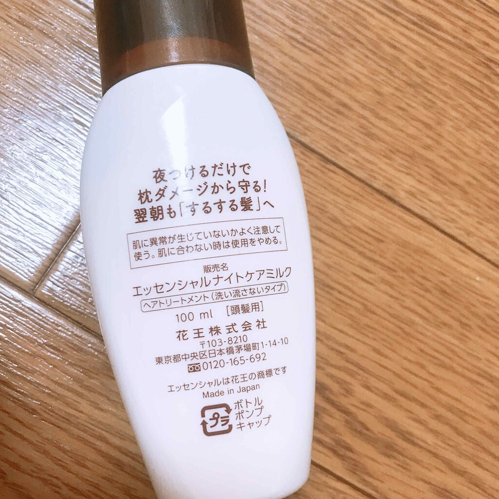 CCミルク/エッセンシャル/ヘアミルクを使ったクチコミ(2枚目)