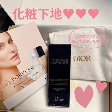 【旧】ディオールスキン フォーエヴァー スキン ヴェール/Dior/化粧下地を使ったクチコミ（2枚目）