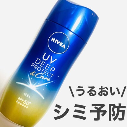 ニベアUV ディープ プロテクト&ケア ジェル/ニベア/日焼け止めジェルを使ったクチコミ(1枚目)