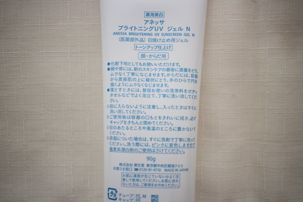 ブライトニングUV ジェル N/アネッサ/化粧下地を使ったクチコミ(6枚目)