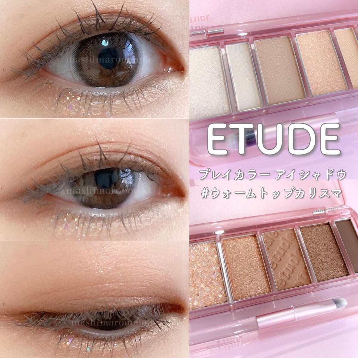 プレイカラー アイシャドウ/ETUDE/アイシャドウパレットを使ったクチコミ(4枚目)