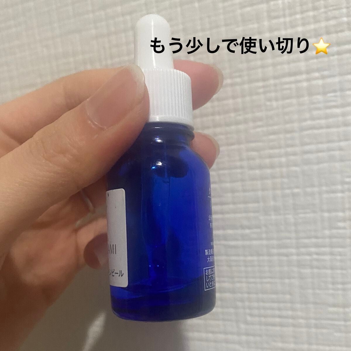 タカミスキンピール/タカミ/ブースター・導入液を使ったクチコミ(3枚目)