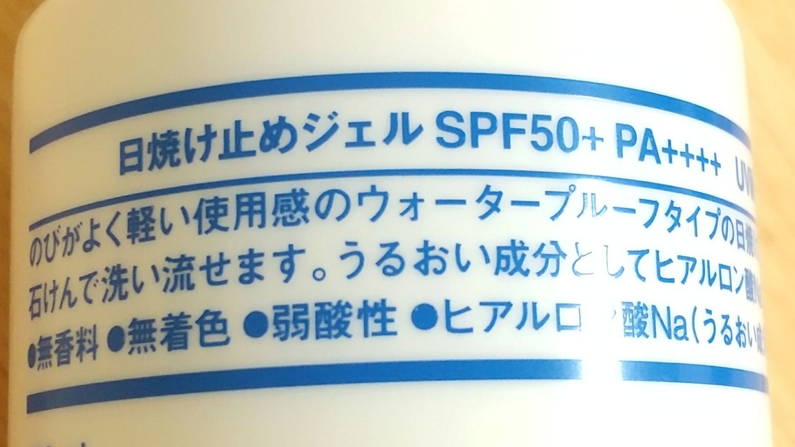 日焼け止めジェル　ＳＰＦ５０＋/無印良品/日焼け止めジェルを使ったクチコミ（2枚目）