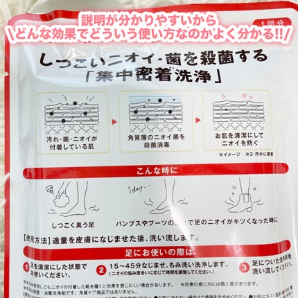 ベビーフット 重曹殺菌消毒洗浄剤/ベビーフット/レッグ・フットケアを使ったクチコミ(2枚目)
