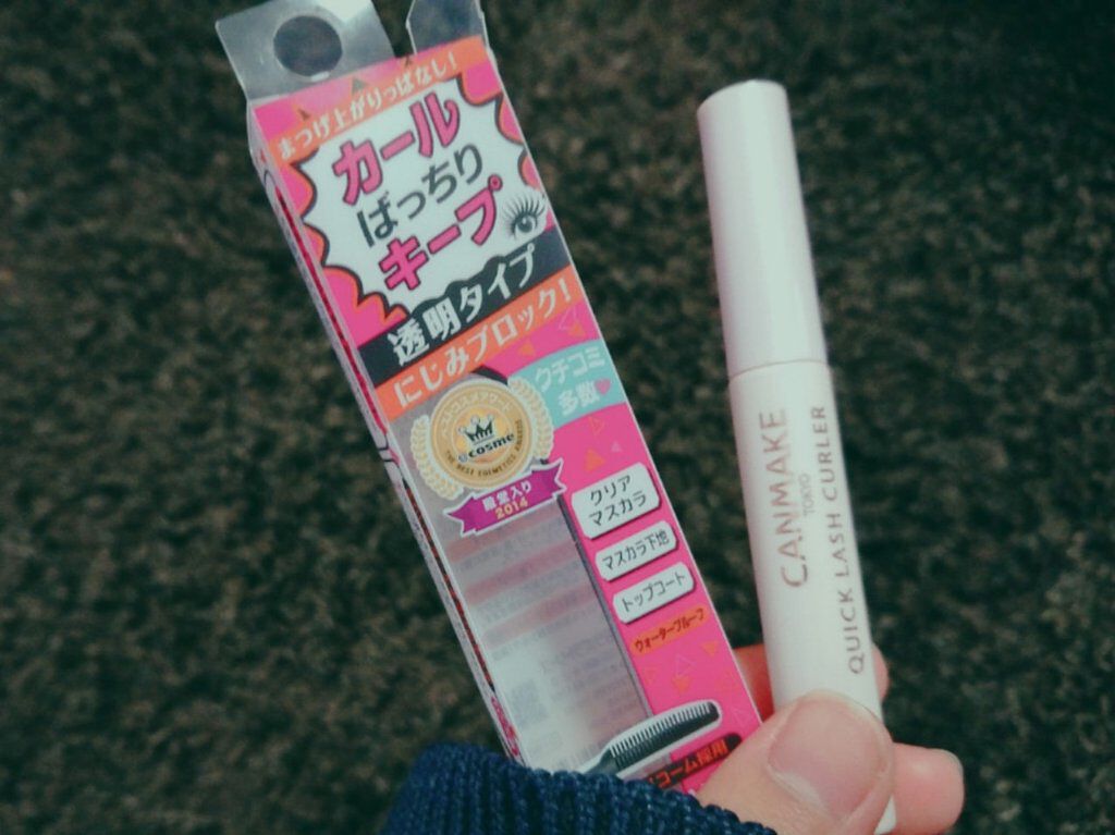 クイックラッシュカーラー/キャンメイク/マスカラ下地を使ったクチコミ(1枚目)