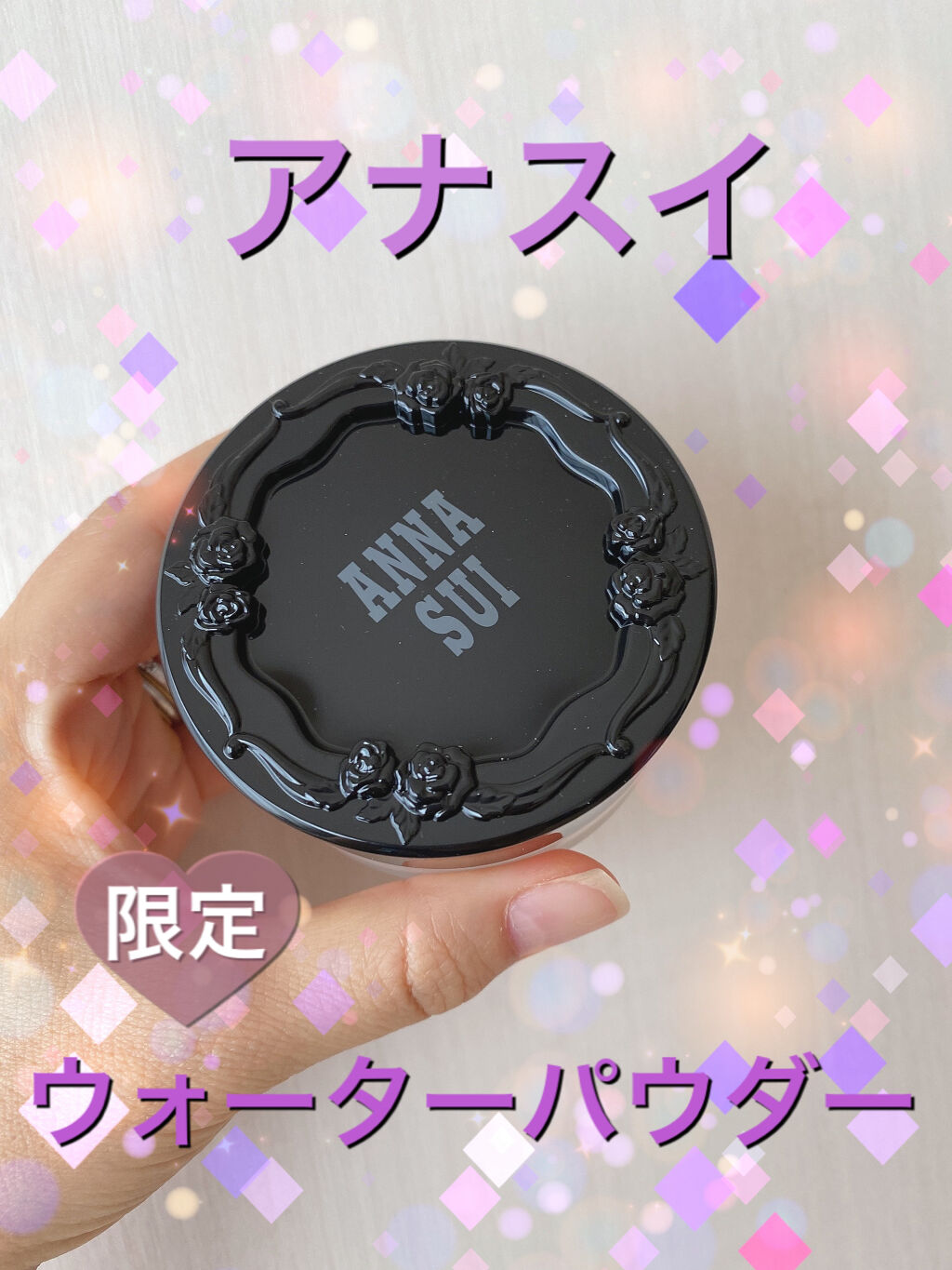 ANNA SUI  ウォーター パウダー のクチコミ「パウダーなのに水‼️⁉️
夏にピッタリ！ひんやりするパウダー‼️⁉️

見た目もオシャレなアナ.....」（1枚目）