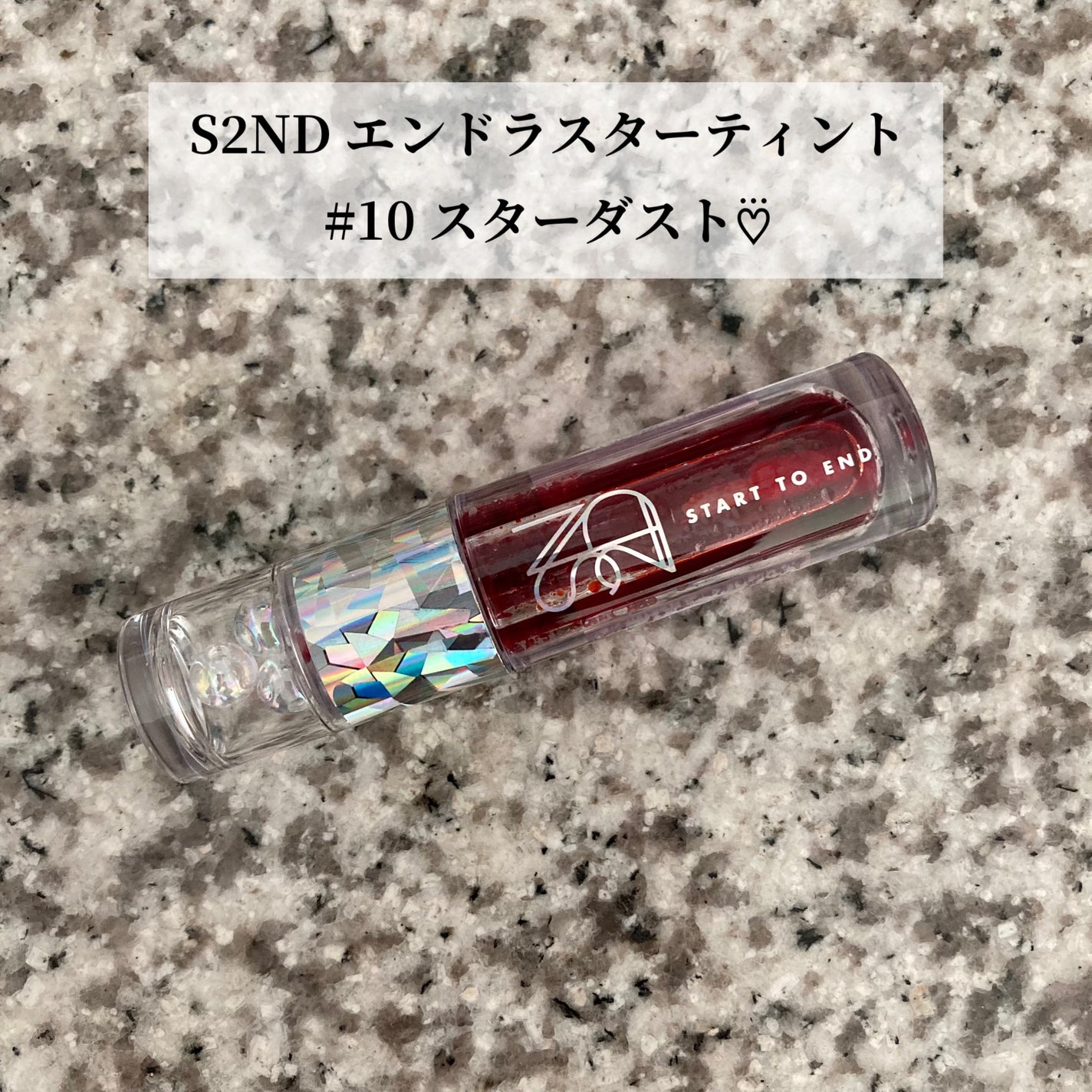 エンドラスターティント/S2ND/リップティントを使ったクチコミ(1枚目)