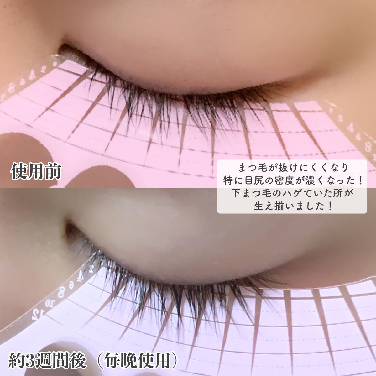 インテンシブアイラッシュセラム/COSNORI/まつげ美容液を使ったクチコミ(4枚目)