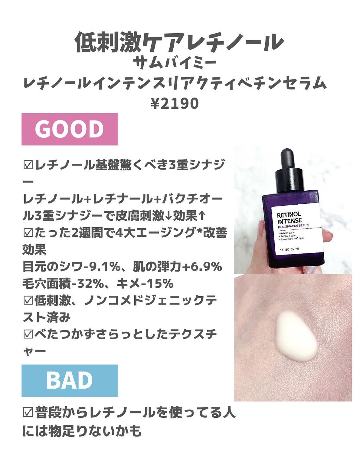 レチノールインテンシブ アドバンスドトリプルアクションアイクリーム/SOME BY MI/アイケア・アイクリームを使ったクチコミ（2枚目）