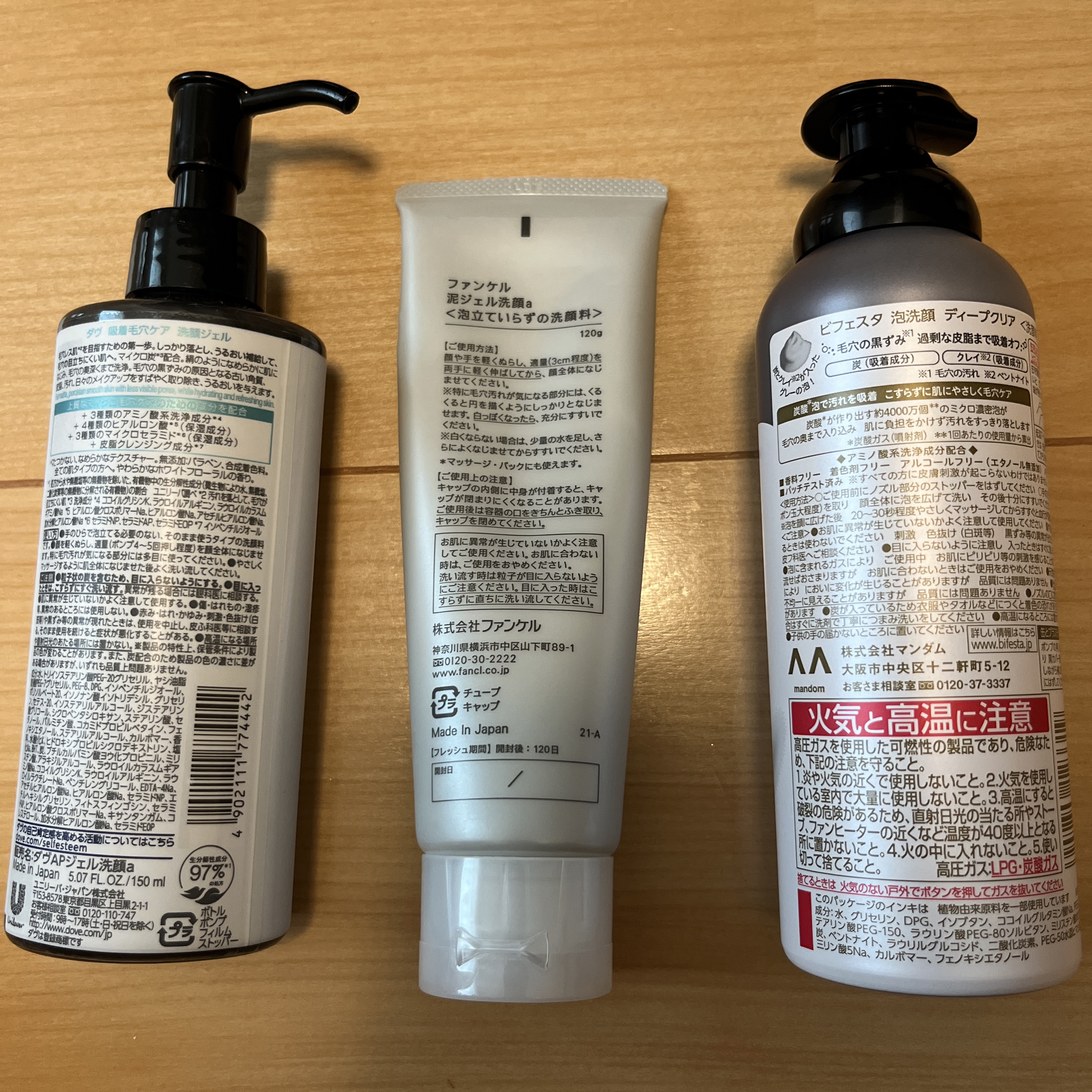 泥ジェル洗顔/ファンケル/その他洗顔料を使ったクチコミ（2枚目）