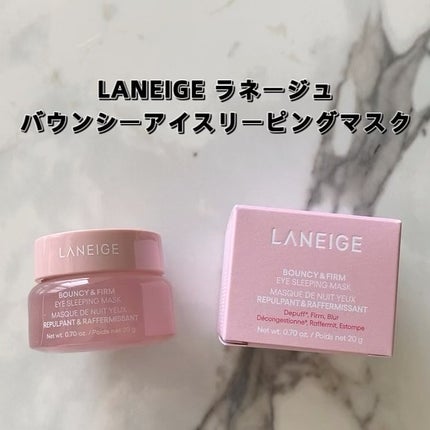 バウンシーアイスリーピングマスク/LANEIGE/アイケア・アイクリームを使ったクチコミ(2枚目)