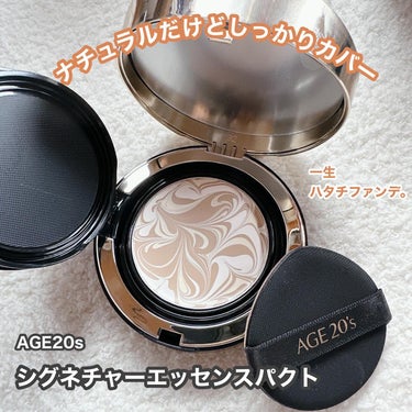 AGE20’s SIGNATURE ESSENCE COVER PACT　のクチコミ「AGE20s シグネチャーエッセンスパクトを
使ってみました👏


一生ハタチファンデ
という.....」（1枚目）