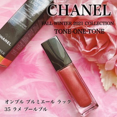 オンブル プルミエール ラック/CHANEL/リキッドアイシャドウを使ったクチコミ（1枚目）