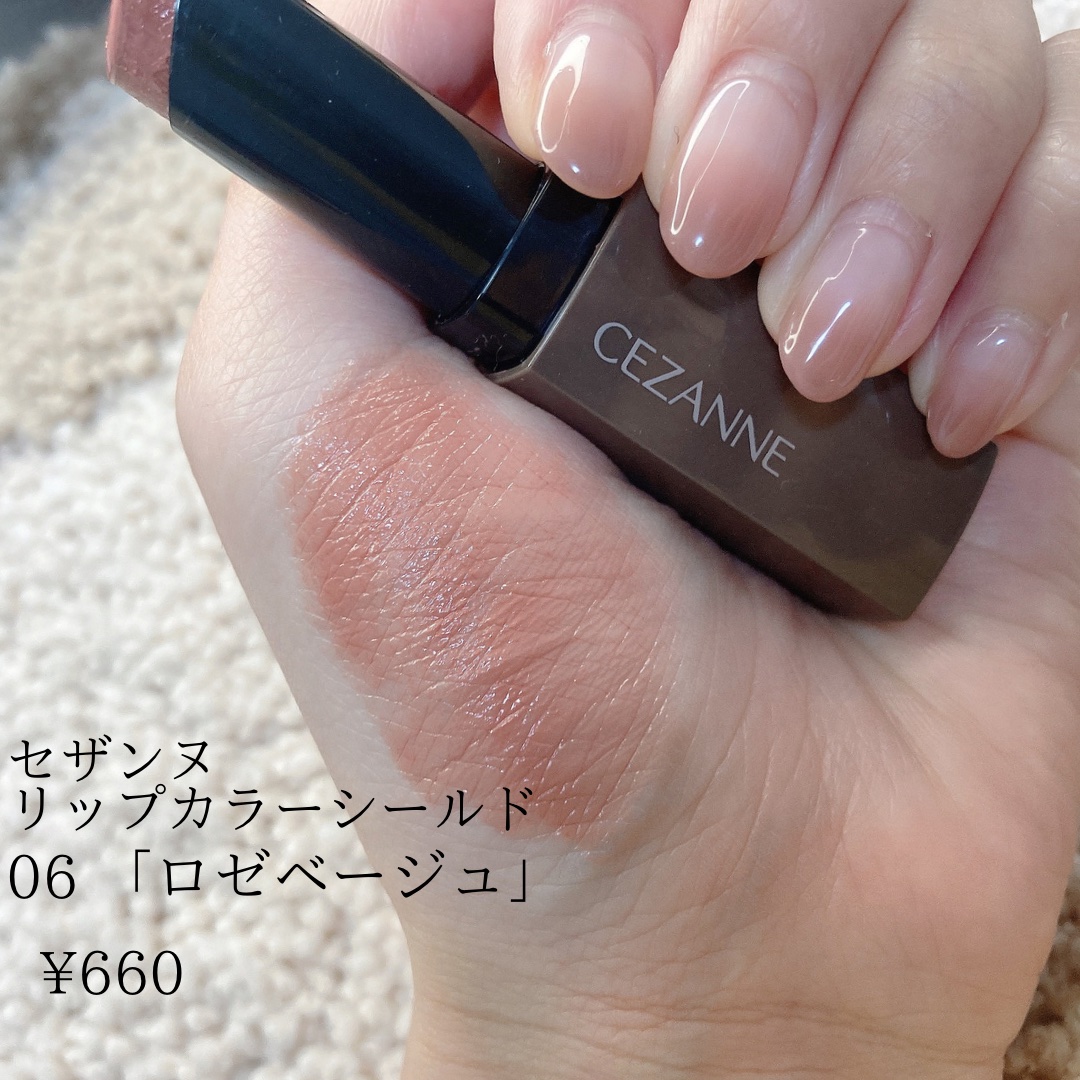 リップカラーシールド/CEZANNE/口紅を使ったクチコミ（2枚目）