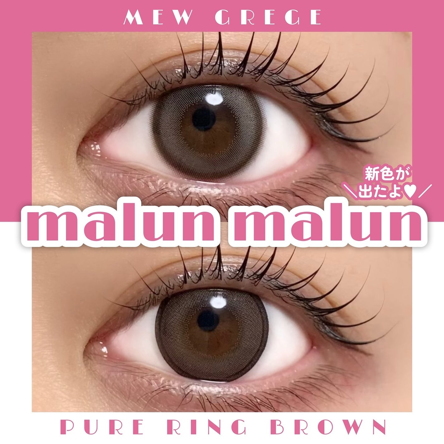 マランマラン ワンデー/malun malun/ワンデー(1DAY)カラコンを使ったクチコミ(1枚目)