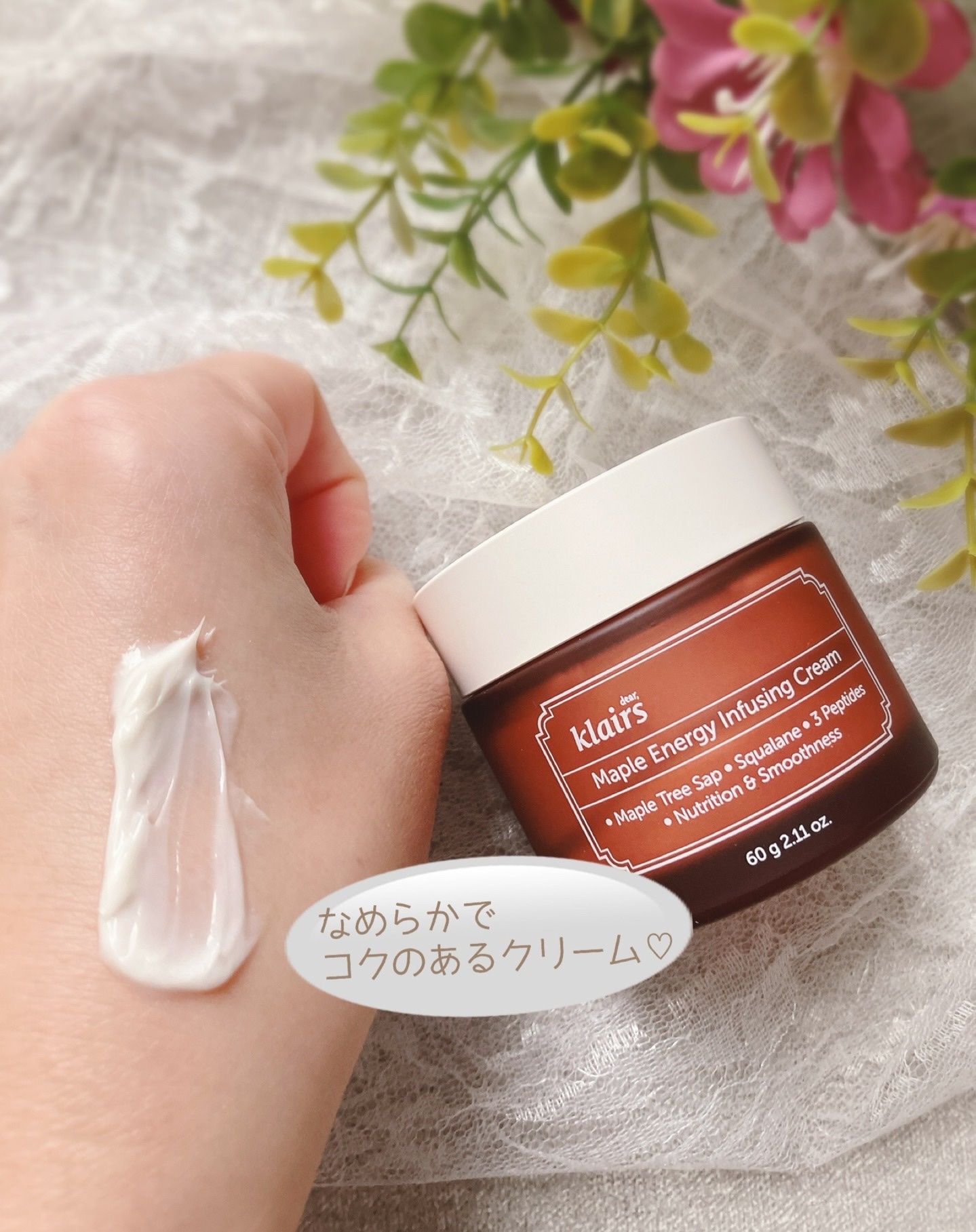 メープルエナジーインフュージングクリーム/Klairs/フェイスクリームを使ったクチコミ（3枚目）