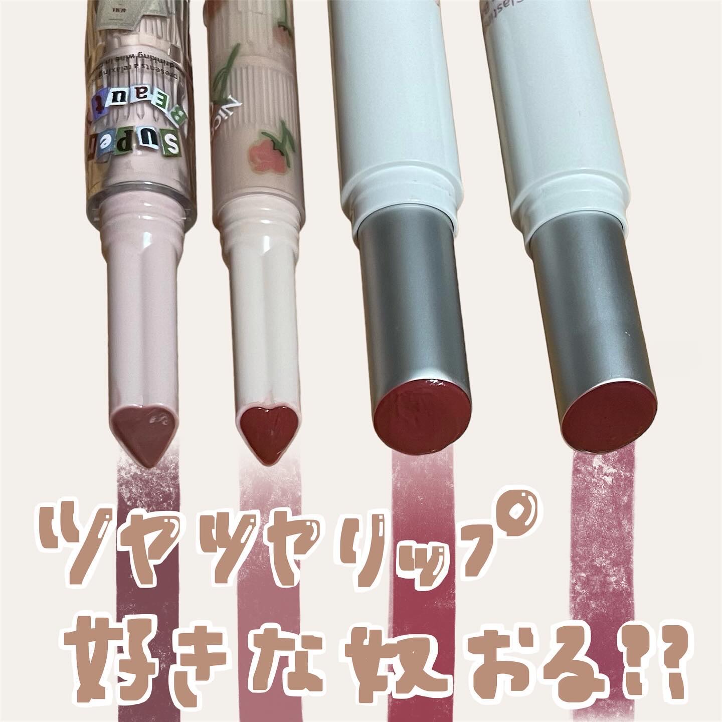 グラスティングメルティングバーム/rom&amp;nd/リップバームを使ったクチコミ（1枚目）