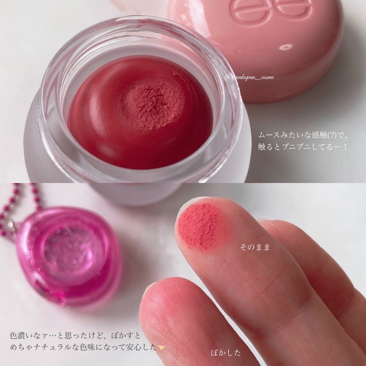 リップアンドチーク ブラーリープリンポット/fwee/口紅を使ったクチコミ(2枚目)