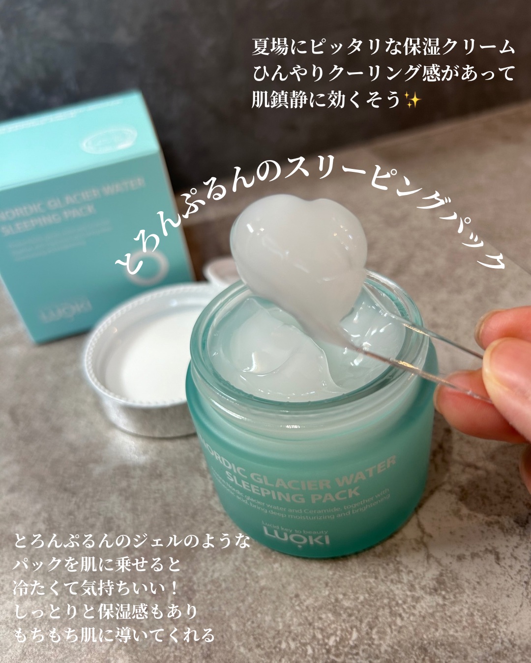 ノルディック氷河水スリーピングパック/LUOKI/フェイスクリームを使ったクチコミ（2枚目）