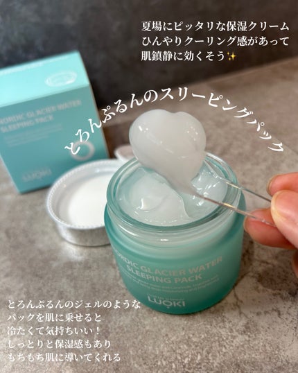 ノルディック氷河水スリーピングパック/LUOKI/フェイスクリームを使ったクチコミ(2枚目)