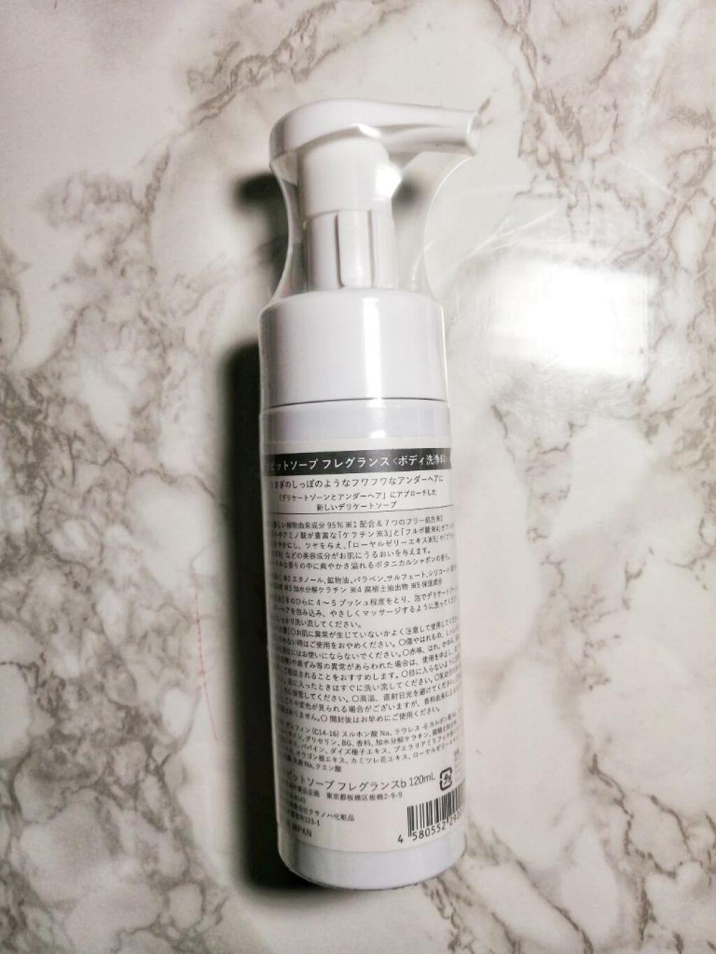 ラビットソープ フレグランス/Rabbit Mate /デリケートゾーンケアを使ったクチコミ（2枚目）