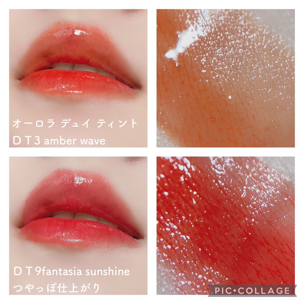 オーロラ デュイ ティント/MERZY/リップティントを使ったクチコミ(10枚目)