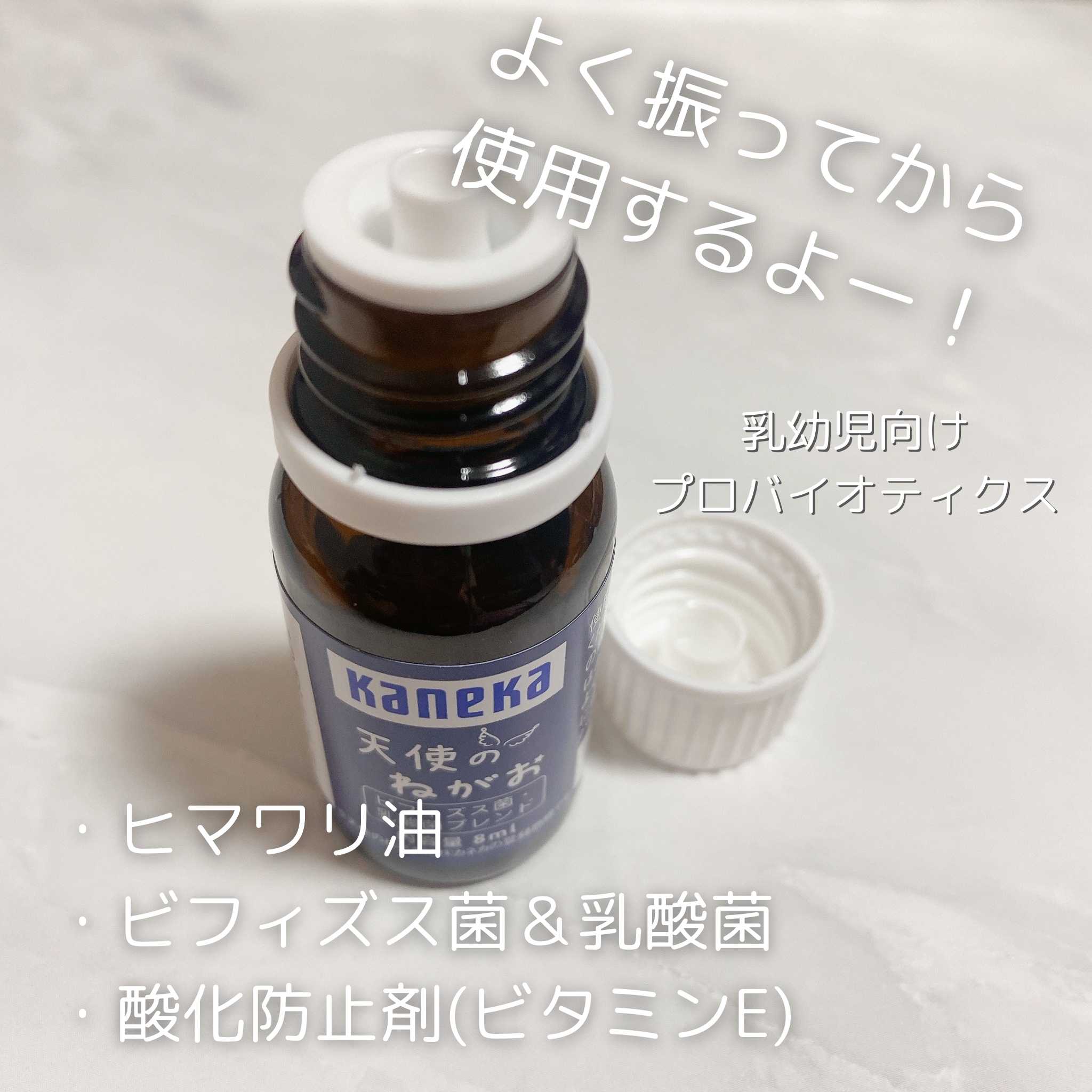 天使のねがお/カネカ/健康サプリメントを使ったクチコミ（2枚目）