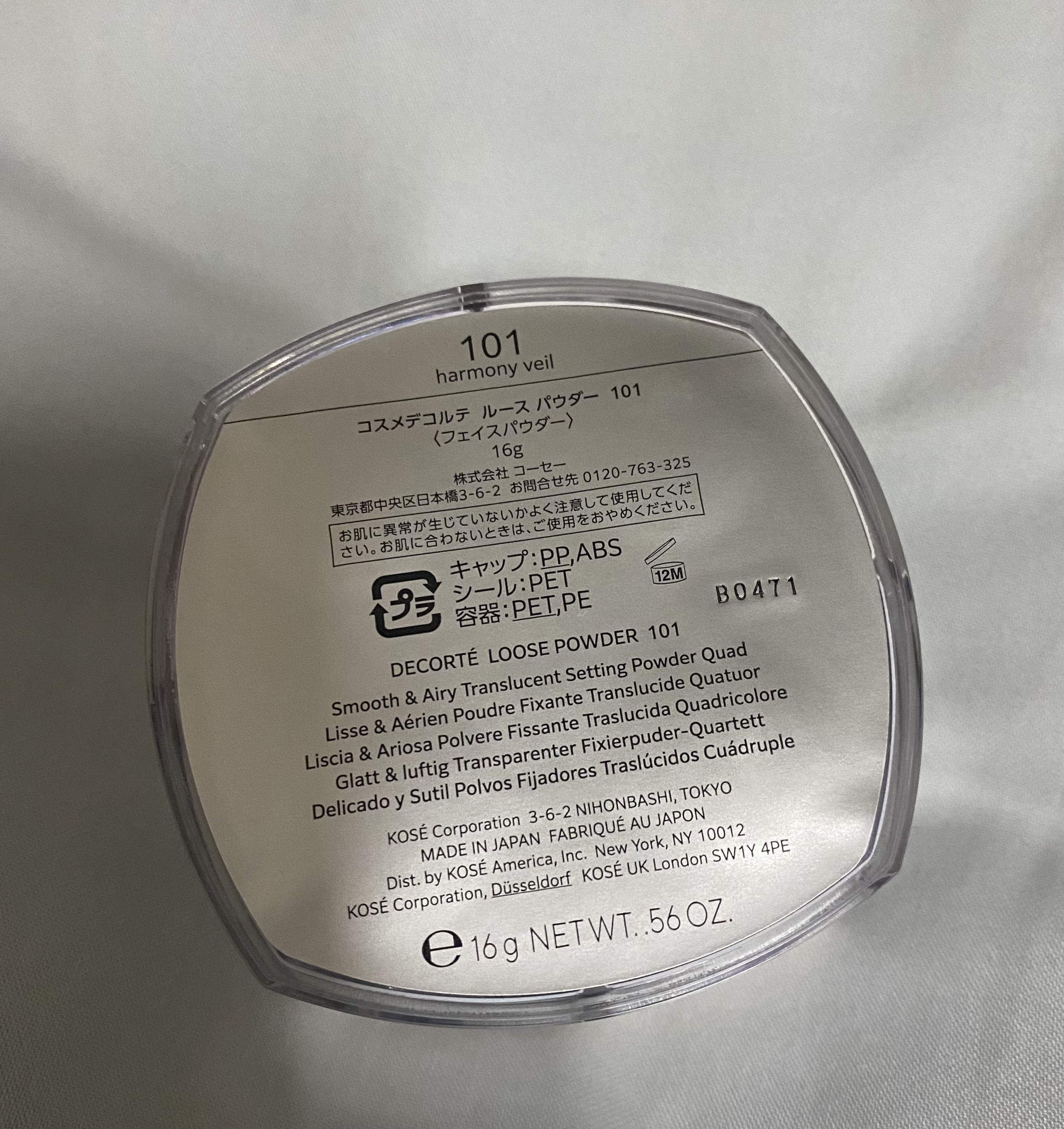 ルース パウダー/DECORTÉ/ルースパウダーを使ったクチコミ（3枚目）