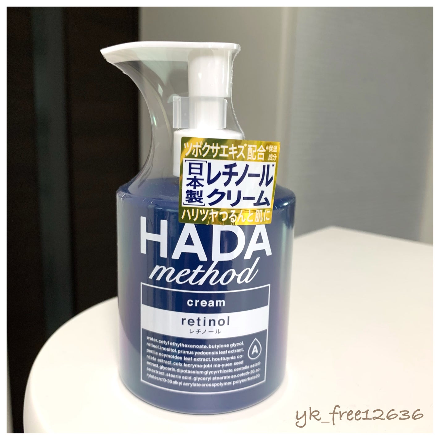HADA method レチノペアクリーム/HADA method/ボディクリームを使ったクチコミ(3枚目)
