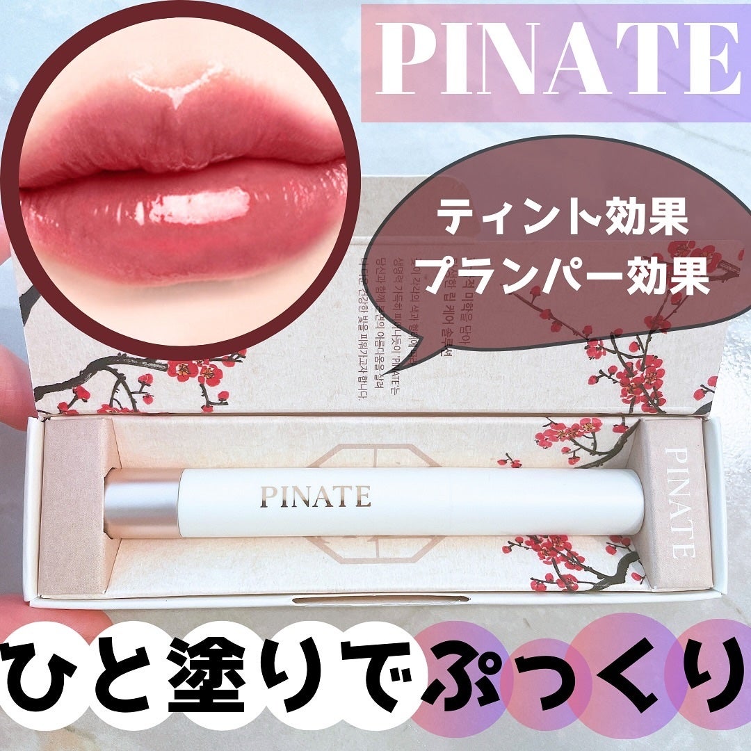 ベアグローペプチドメルティングバーム/PINATE/口紅を使ったクチコミ(1枚目)