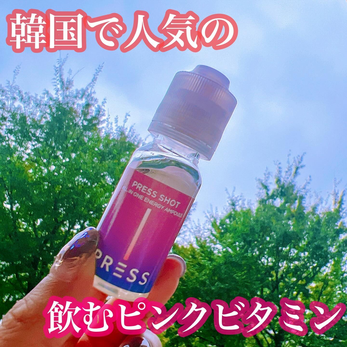 日本初上陸✨１日１本で活力がみなぎるエネルギーブースター❤️‍🔥

❁・❁・❁・❁・❁・❁・❁・❁・❁・❁・❁

❤︎PRESS SHOT❤︎
15ml 10本入り

❁・❁・❁・❁・❁・❁・❁・❁・❁・❁・❁

最近忙しくて起きるのがつ