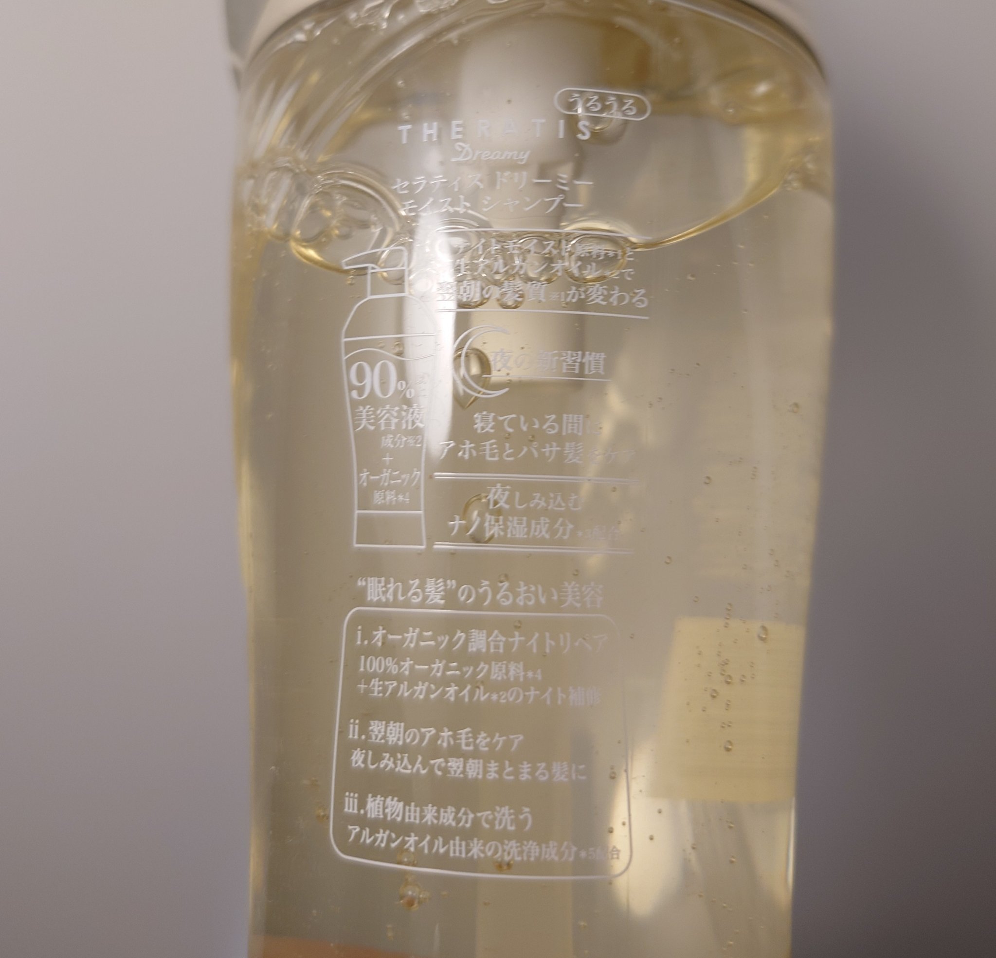 ドリーミー モイスト シャンプー/ヘアトリートメント/THERATIS/市販シャンプーを使ったクチコミ（2枚目）