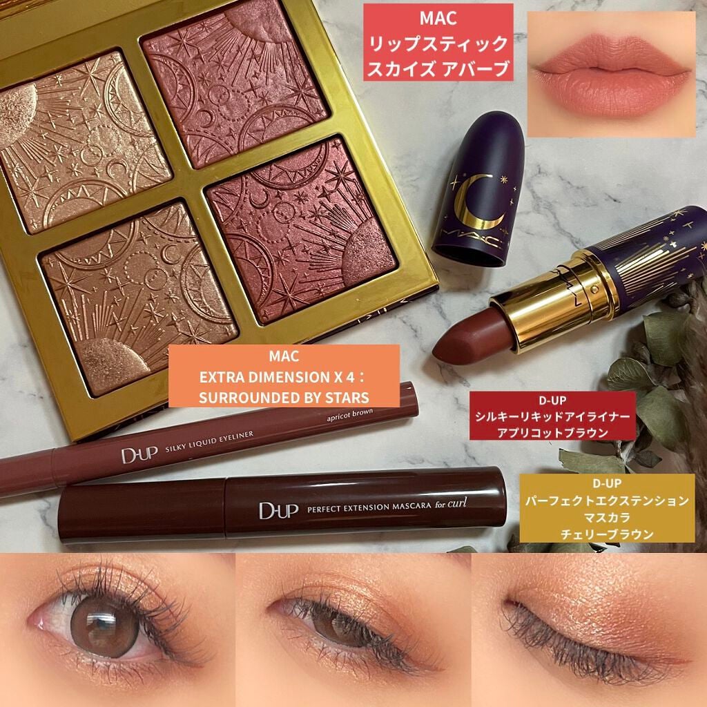 パーフェクトエクステンション マスカラ for カール/D-UP/マスカラを使ったクチコミ(1枚目)