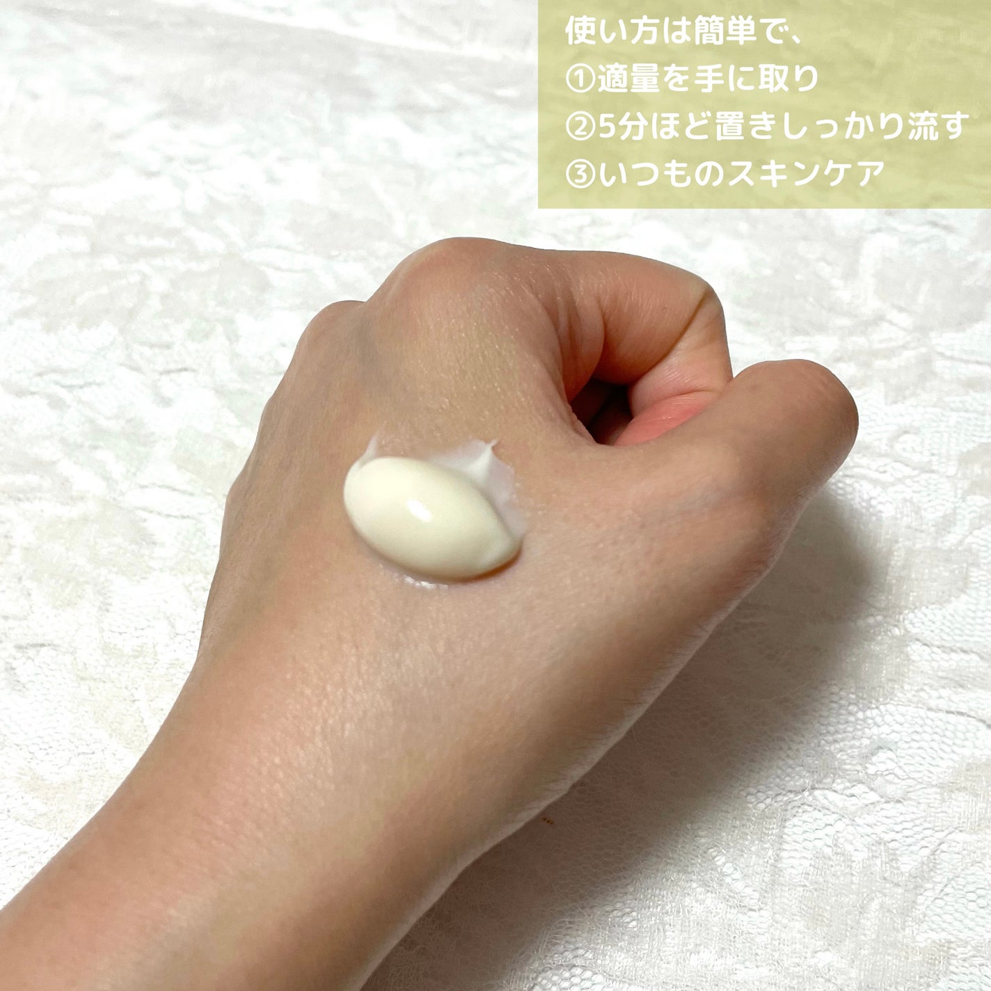 skinmarche WAOPLUS プラントベースミルクブースターマスク/ブレーンコスモス/洗い流すパック・マスクを使ったクチコミ(3枚目)