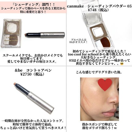 シェーディングパウダー/キャンメイク/シェーディングを使ったクチコミ(5枚目)