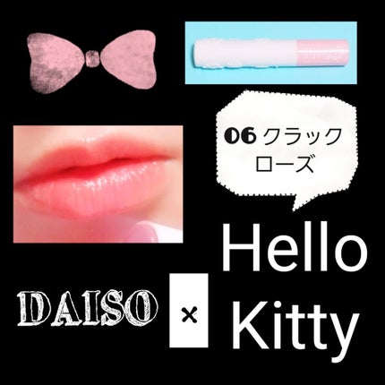 Blooming Kitty リップスティック/DAISO/口紅を使ったクチコミ(1枚目)