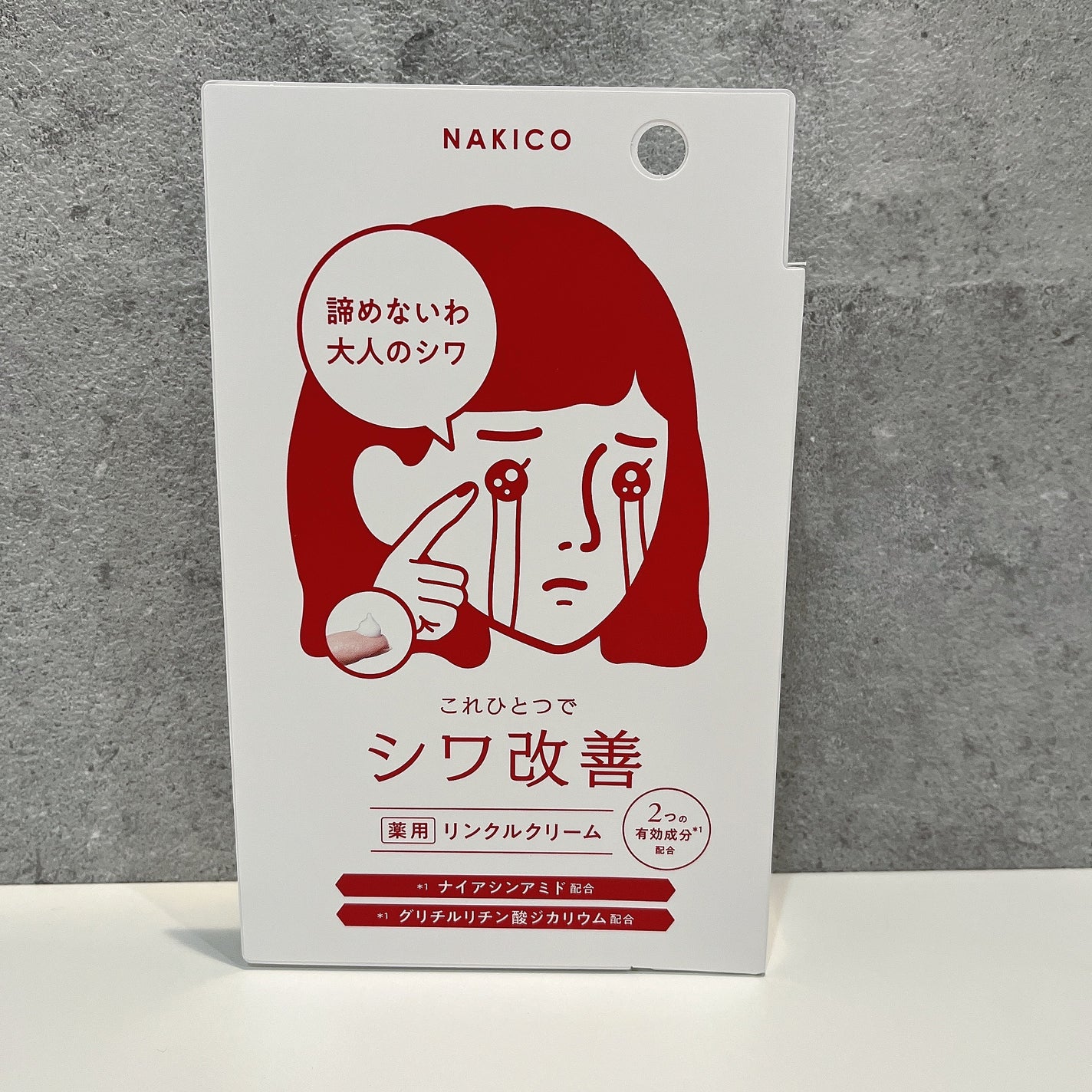 ナキコ 薬用ホワイトニングクリーム/NAKICO/フェイスクリームを使ったクチコミ(7枚目)