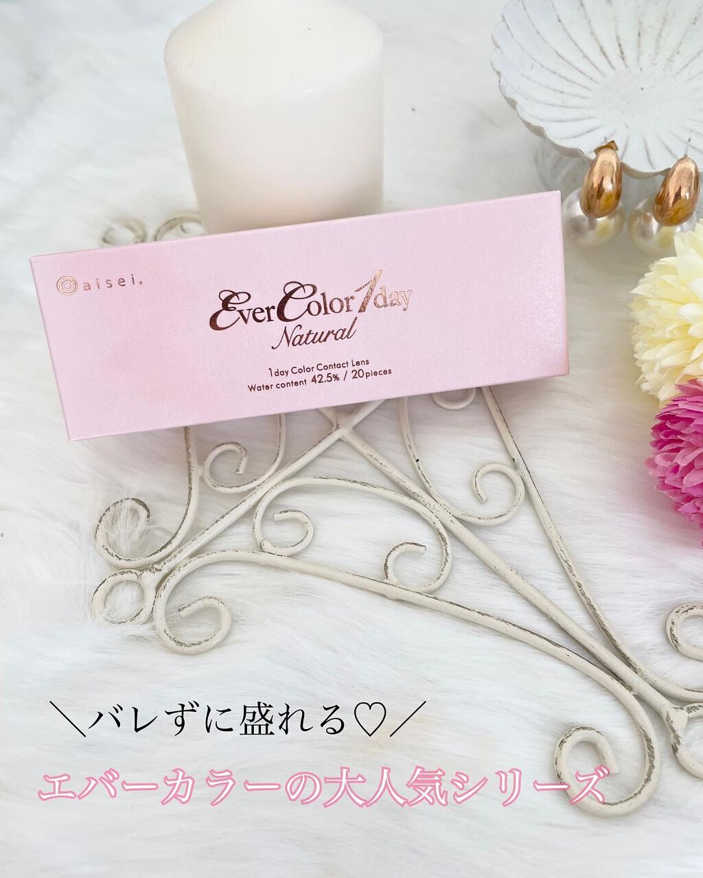 エバーカラーワンデー ナチュラル/エバーカラー/ワンデー(1DAY)カラコンを使ったクチコミ(1枚目)