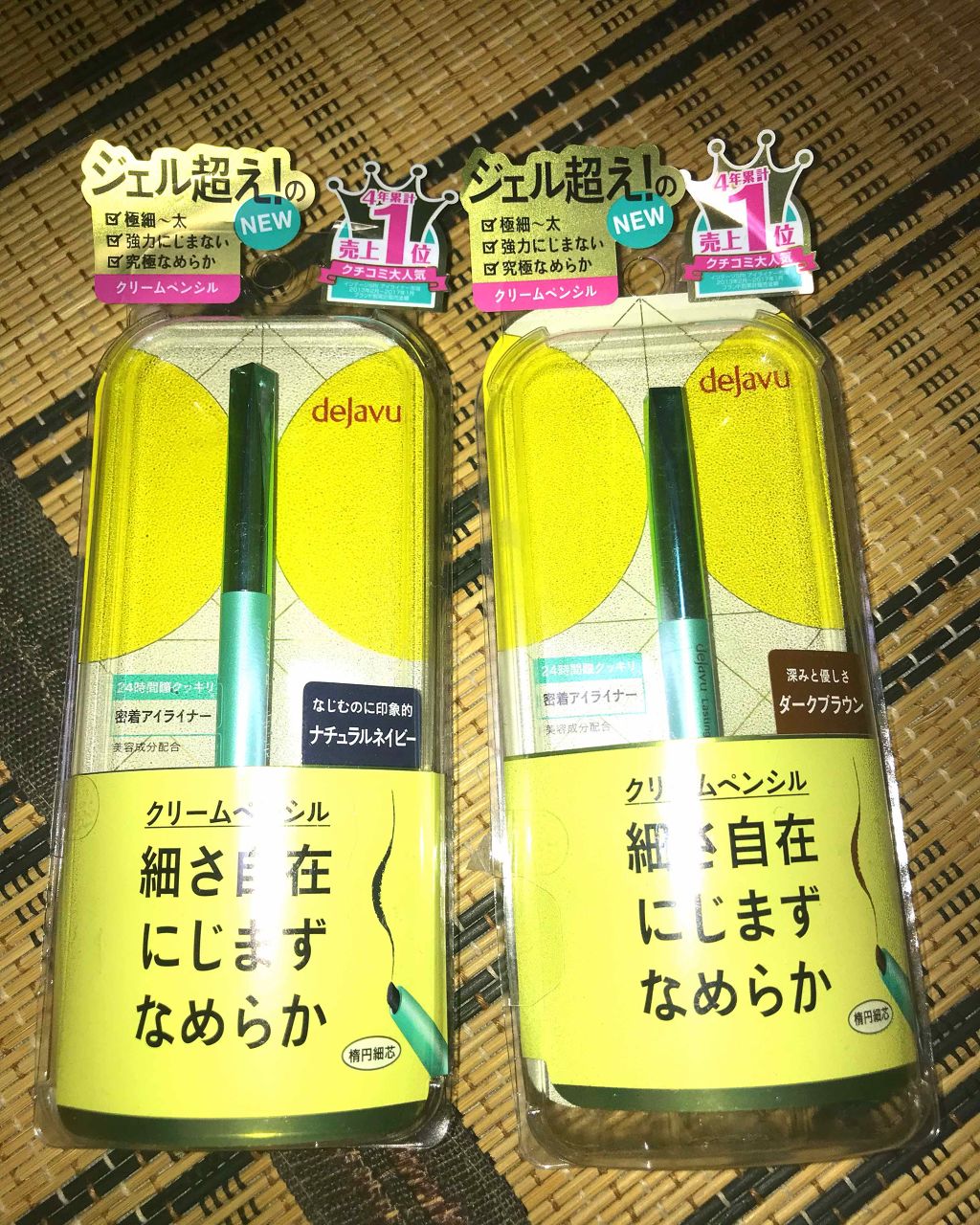 「密着アイライナー」クリームペンシル/デジャヴュ/ペンシルアイライナーを使ったクチコミ(1枚目)